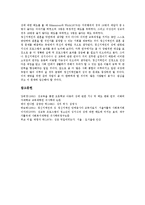 [성지식][초등학생][청소년][대학생][정신지체인]초등학생의 성지식, 청소년의 성지식, 대학생의 성지식, 정신지체인의 성지식 분석-7