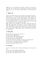 [그림책]그림책의 정의,특징, 그림책의 교육적 가치,기준, 그림책과 포스트모더니즘, 그림책과 유아언어교육, 그림책의 읽어주기 분석-4