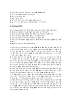 [그림책]그림책의 정의,특징, 그림책의 교육적 가치,기준, 그림책과 포스트모더니즘, 그림책과 유아언어교육, 그림책의 읽어주기 분석-5