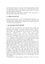 [그림책]그림책의 정의,특징, 그림책의 교육적 가치,기준, 그림책과 포스트모더니즘, 그림책과 유아언어교육, 그림책의 읽어주기 분석-6