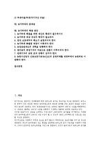 [농가부채]농가부채의 분류,현황, 농가부채의 규모,원인, 농가부채의 상환능력, 농가부채의 문제점, 농가부채의 해결 방안 분석-2