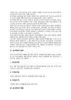 [농가부채]농가부채의 분류,현황, 농가부채의 규모,원인, 농가부채의 상환능력, 농가부채의 문제점, 농가부채의 해결 방안 분석-3