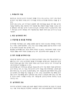 [농가부채]농가부채의 분류,현황, 농가부채의 규모,원인, 농가부채의 상환능력, 농가부채의 문제점, 농가부채의 해결 방안 분석-4