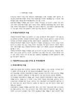 [농가부채]농가부채의 분류,현황, 농가부채의 규모,원인, 농가부채의 상환능력, 농가부채의 문제점, 농가부채의 해결 방안 분석-6