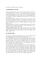 [농가부채]농가부채의 분류,현황, 농가부채의 규모,원인, 농가부채의 상환능력, 농가부채의 문제점, 농가부채의 해결 방안 분석-7