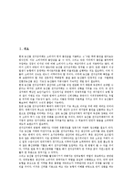 [농산물 전자상거래]농산물 전자상거래의 현황,사이트구축, 농산물 전자상거래의 인터넷쇼핑몰, 농산물 전자상거래의 가격설정,발전방안-2