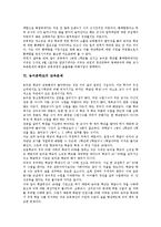 [농어촌학교]농어촌학교의 소규모화,복식교육, 농어촌학교의 협동교육,통폐합, 농어촌학교의 교육문제,일본사례, 농어촌학교의 활성화방안-7
