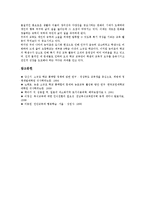 [농어촌학교]농어촌학교의 소규모화,복식교육, 농어촌학교의 협동교육,통폐합, 농어촌학교의 교육문제,일본사례, 농어촌학교의 활성화방안-13