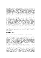 [농업][농업경영][정보화]농업의 의미, 농업의 특징, 농업의 변화, 농업경영의 개념, 농업경영의 형태, 농업경영의 정보화 분석-4