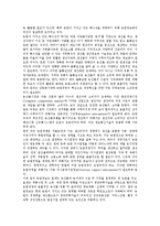 [농업][농업경영][정보화]농업의 의미, 농업의 특징, 농업의 변화, 농업경영의 개념, 농업경영의 형태, 농업경영의 정보화 분석-5