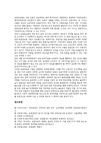 [농업][농업경영][정보화]농업의 의미, 농업의 특징, 농업의 변화, 농업경영의 개념, 농업경영의 형태, 농업경영의 정보화 분석-6