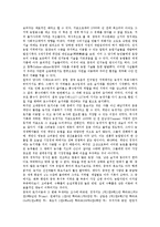 [농업][중국농업]농업의 정의,특색, 중국농업의 환경, 중국농업의 정책, 중국농업의 유기농업, 중국농업과 WTO(세계무역기구) 분석-4