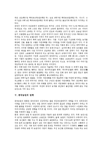 [농업][중국농업]농업의 정의,특색, 중국농업의 환경, 중국농업의 정책, 중국농업의 유기농업, 중국농업과 WTO(세계무역기구) 분석-5
