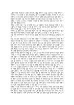 [농업][중국농업]농업의 정의,특색, 중국농업의 환경, 중국농업의 정책, 중국농업의 유기농업, 중국농업과 WTO(세계무역기구) 분석-8