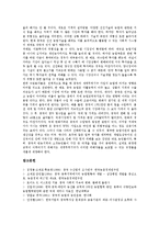 [농업][중국농업]농업의 정의,특색, 중국농업의 환경, 중국농업의 정책, 중국농업의 유기농업, 중국농업과 WTO(세계무역기구) 분석-9