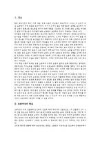 [농촌여성]농촌여성의 현실, 농촌여성의 역할, 농촌여성의 복지문제, 농촌여성의 지위평가, 중국의 농촌여성 사례 분석-2