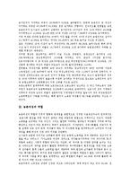 [농촌여성]농촌여성의 현실, 농촌여성의 역할, 농촌여성의 복지문제, 농촌여성의 지위평가, 중국의 농촌여성 사례 분석-3