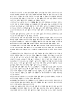 [농촌여성]농촌여성의 현실, 농촌여성의 역할, 농촌여성의 복지문제, 농촌여성의 지위평가, 중국의 농촌여성 사례 분석-4