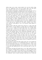 [농촌여성]농촌여성의 현실, 농촌여성의 역할, 농촌여성의 복지문제, 농촌여성의 지위평가, 중국의 농촌여성 사례 분석-5