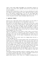 [농촌여성]농촌여성의 현실, 농촌여성의 역할, 농촌여성의 복지문제, 농촌여성의 지위평가, 중국의 농촌여성 사례 분석-7