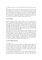 [농촌여성]농촌여성의 현실, 농촌여성의 역할, 농촌여성의 복지문제, 농촌여성의 지위평가, 중국의 농촌여성 사례 분석-9