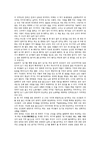 [농촌여성]농촌여성의 현실, 농촌여성의 역할, 농촌여성의 복지문제, 농촌여성의 지위평가, 중국의 농촌여성 사례 분석-10