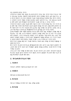 [독서교육][독서지도][유아 독서교육][유아 독서지도]독서교육(독서지도)형태,필요성,문제점, 유아 독서교육(독서지도)개념,중요성,원리,방법-3