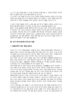 [독서교육][독서지도][유아 독서교육][유아 독서지도]독서교육(독서지도)형태,필요성,문제점, 유아 독서교육(독서지도)개념,중요성,원리,방법-7