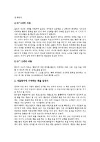 [독서교육][독서지도][유아 독서교육][유아 독서지도]독서교육(독서지도)형태,필요성,문제점, 유아 독서교육(독서지도)개념,중요성,원리,방법-9