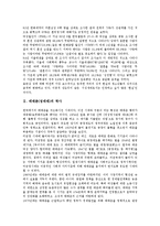[매매춘][성매매]매매춘(성매매)의 역사,유입과정, 매매춘(성매매)의 현황,행위, 매매춘(성매매)의 유엔기준,법,대처 방안 분석-3