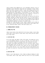 [매매춘][성매매]매매춘(성매매)의 역사,유입과정, 매매춘(성매매)의 현황,행위, 매매춘(성매매)의 유엔기준,법,대처 방안 분석-4