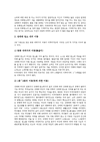 [매매춘][성매매]매매춘(성매매)의 역사,유입과정, 매매춘(성매매)의 현황,행위, 매매춘(성매매)의 유엔기준,법,대처 방안 분석-5