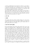 [매매춘][성매매]매매춘(성매매)의 역사,유입과정, 매매춘(성매매)의 현황,행위, 매매춘(성매매)의 유엔기준,법,대처 방안 분석-6