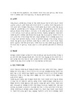 [매매춘][성매매]매매춘(성매매)의 역사,유입과정, 매매춘(성매매)의 현황,행위, 매매춘(성매매)의 유엔기준,법,대처 방안 분석-7