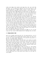 [매매춘][성매매]매매춘(성매매)의 역사,유입과정, 매매춘(성매매)의 현황,행위, 매매춘(성매매)의 유엔기준,법,대처 방안 분석-9