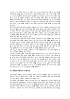 [매매춘][성매매]매매춘(성매매)의 역사,유입과정, 매매춘(성매매)의 현황,행위, 매매춘(성매매)의 유엔기준,법,대처 방안 분석-10