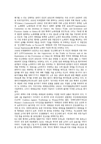 [매매춘][성매매]매매춘(성매매)의 역사,유입과정, 매매춘(성매매)의 현황,행위, 매매춘(성매매)의 유엔기준,법,대처 방안 분석-11