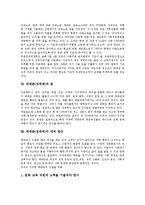 [매매춘][성매매]매매춘(성매매)의 역사,유입과정, 매매춘(성매매)의 현황,행위, 매매춘(성매매)의 유엔기준,법,대처 방안 분석-12