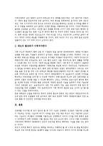 [매매춘][성매매]매매춘(성매매)의 역사,유입과정, 매매춘(성매매)의 현황,행위, 매매춘(성매매)의 유엔기준,법,대처 방안 분석-13