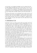 [문제중심학습][PBL][인터넷활용 문제중심학습][인터넷활용 PBL]문제중심학습(PBL)단계,시사점, 인터넷활용 문제중심학습(PBL)절차,평가-4