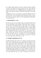 [문제중심학습][PBL][인터넷활용 문제중심학습][인터넷활용 PBL]문제중심학습(PBL)단계,시사점, 인터넷활용 문제중심학습(PBL)절차,평가-6