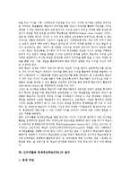 [문제중심학습][PBL][인터넷활용 문제중심학습][인터넷활용 PBL]문제중심학습(PBL)단계,시사점, 인터넷활용 문제중심학습(PBL)절차,평가-7