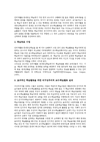 [문제중심학습][PBL][인터넷활용 문제중심학습][인터넷활용 PBL]문제중심학습(PBL)단계,시사점, 인터넷활용 문제중심학습(PBL)절차,평가-8