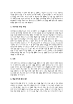 [문제중심학습][PBL][인터넷활용 문제중심학습][인터넷활용 PBL]문제중심학습(PBL)단계,시사점, 인터넷활용 문제중심학습(PBL)절차,평가-9