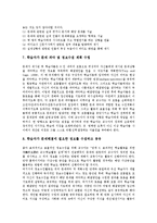 [문제중심학습][PBL][인터넷활용 문제중심학습][인터넷활용 PBL]문제중심학습(PBL)단계,시사점, 인터넷활용 문제중심학습(PBL)절차,평가-10