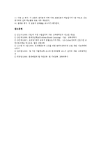 [문제중심학습][PBL][인터넷활용 문제중심학습][인터넷활용 PBL]문제중심학습(PBL)단계,시사점, 인터넷활용 문제중심학습(PBL)절차,평가-12