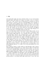 [문제해결학습][웹기반 문제해결학습]문제해결학습의 의미,특징,고려사항, 웹기반 문제해결학습의 특성,설계요소,이점 분석-2