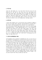 [문제해결학습][웹기반 문제해결학습]문제해결학습의 의미,특징,고려사항, 웹기반 문제해결학습의 특성,설계요소,이점 분석-5