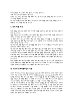 [문제해결학습][웹기반 문제해결학습]문제해결학습의 의미,특징,고려사항, 웹기반 문제해결학습의 특성,설계요소,이점 분석-9