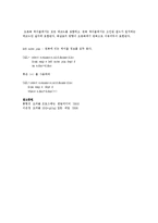 관계대수에서 집합 연산자의 호환성(compatibility), SQL의 SELECT 구문과 관계 대수의 SELECTION과의 차이점, 기본 인덱스와 보조 인덱스의 유사점과 차이점,-6